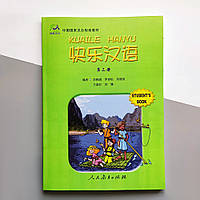 Kuaile Hanyu 3 Student’s book Учебник по китайскому языку для детей Цветной