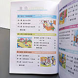 Kuaile Hanyu 3 Workbook Робочий зошит з китайської мови для дітей Кольоровий, фото 3