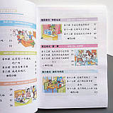 Kuaile Hanyu 3 Workbook Робочий зошит з китайської мови для дітей Кольоровий, фото 4
