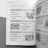 Kuaile Hanyu 3 Workbook Робочий зошит з китайської мови для дітей Чорно-біла, фото 3