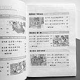 Kuaile Hanyu 3 Workbook Робочий зошит з китайської мови для дітей Чорно-біла, фото 4