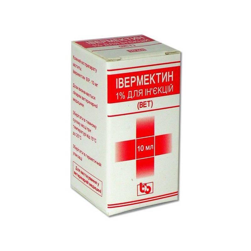 Ивермектин 1% инъекционный 10 мл Индия для животных, купить, цены, фото ...