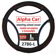 Чохол на кермо 40, 41 см, розмір l, Alpha Car 2786-L