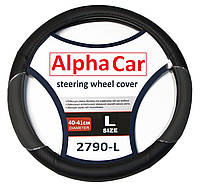 Чохол на кермо 40, 41 см, розмір l, Alpha Car 2790-L