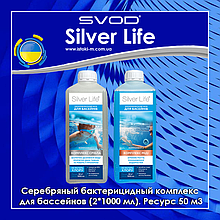 SVOD Silver Life срібний бактерицидний комплекс для басейнів 2*1000 мл