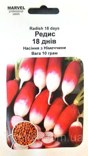 Насіння редиски 18 днів, Marvel, 10г