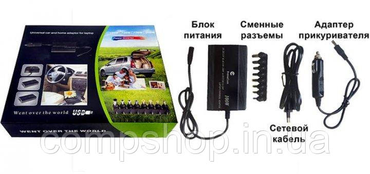 Універсальний адаптер для ноутбука FrimeCom LD-2in1 100W (код 133381)
