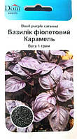 Семена базилика Карамель фиолетовый, 1г