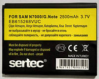 Батарея '' Sertec'' для Samsung N7000 / i9220 (EB615268VUC) 2500mAh