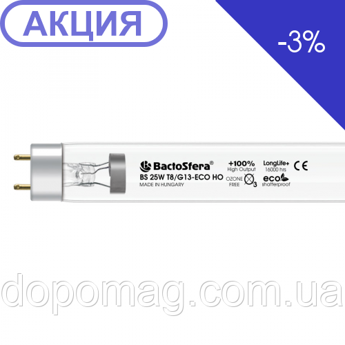 Бактерицидна лампа BactoSfera BS 25 W T8/G13-ECO