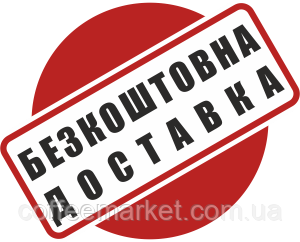 Безкоштовна доставка від 2000грн