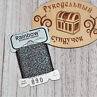 Металізована нитка Glissen Gloss Rainbow Blending Thread 890 Grey RBT890