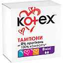Тампони Kotex Tampon Mini 8 штук 2 краплі, фото 2
