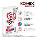 Тампони Kotex Tampon Mini 8 штук 2 краплі, фото 5