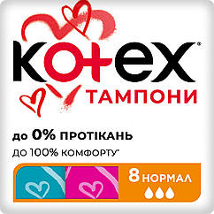 Тампони Kotex Tampon Normal 8 штук 3 краплі