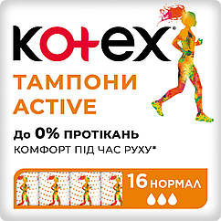 Тампони Kotex (Котекс) Active Normal 16 шт (3 краплі)