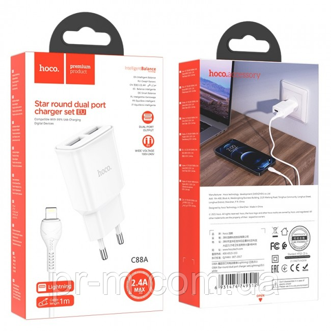 Комплект МЗП HOCO C88A 2,4A/2USB + lightning