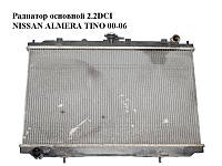 Радиатор основной 2.2DCI NISSAN ALMERA TINO 00-06 (НИССАН АЛЬМЕРА ТИНО) (21410BU100, 21410BU101)