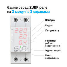 Мультифункціональне реле ZUBR MF2-50 red, фото 3