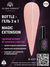 ГЕЛЬ GLOBAL FASHION MAGIC-EXTENSION № 11 12 МЛ, фото 1