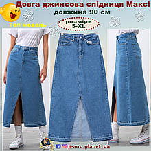 Наймодніша довга джинсова спідниця максі з розрізом  ITʼS Basic синього кольору