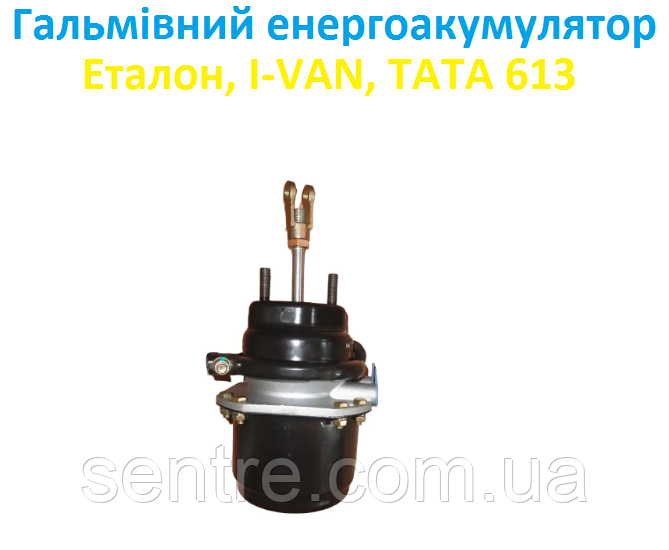Энергоаккумулятор TATA, I-Van, Еталон 278243700150