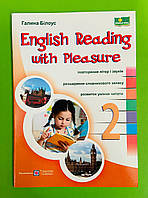 Англійська мова 2 клас Читаю залюбки Збірник вправ Галина Білоус Підручники і посібники