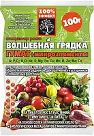 Чарівна грядка "Гумат Мікроелементи" (100 г)