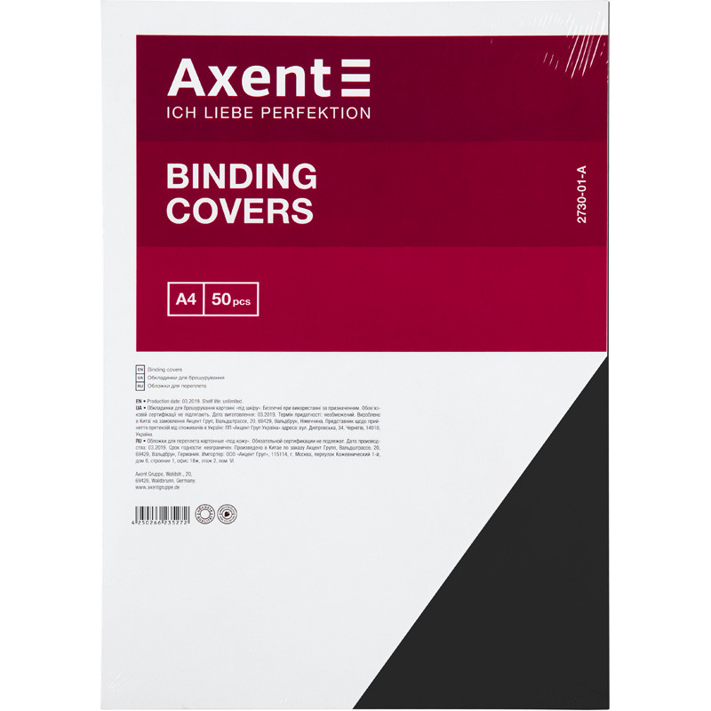 Обкладинка картонна Axent 2730-01-A "під шкіру", 50 штук, чорна