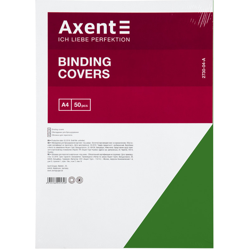 Обкладинка картонна Axent 2730-04-A "під шкіру", 50 штук, зелена