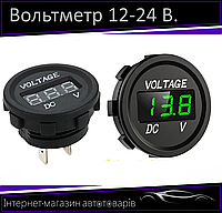 Вольтметр автомобильный врезной в панель круглый 12-24 вольт зеленая подсветка