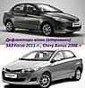 Дефлектори вікон вітровики для ЗАЗ Forza седан 2011 ->, Chery Bonus 2008 -> (скотч) ANV, фото 3
