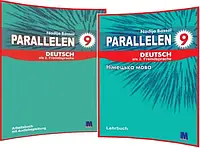 Parallelen 9 клас. Німецька мова. Підручник + робочий зошит.