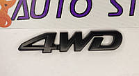 Емблема шильдик логотип  "4WD" 86 Х 17 мм Чорна полуматова