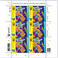 Марки "Українська Мрія" Блок из 6 марок серия М с самолетом Антонова, Оригинал Укрпочта 11.05.2022 Марка