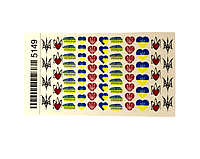 Слайдери-наклейки для дизайну нігтів "Україна" 5149 (патріотичні наклейки для нігтів, матеріали для дизайну)