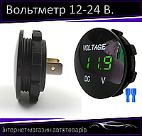 Вольтметр автомобильный врезной в панель круглый 12-24 вольт зеленая подсветка