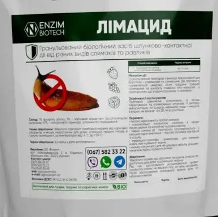 Лімацид 1кг, фото 3