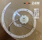 Ремкомплект 205mm 24W до світильника RNSM-24 Led-модуль BIOM Коло, фото 2