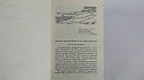 Барсамів Н.С. Іван Костянтиновий Айвазовський. Б/у., фото 6