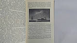 Барсамів Н.С. Іван Костянтиновий Айвазовський. Б/у., фото 8