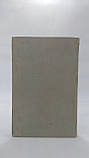 Барсамів Н.С. Іван Костянтиновий Айвазовський. Б/у., фото 10