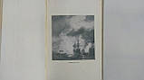 Барсамів Н.С. Іван Костянтиновий Айвазовський. Б/у., фото 9