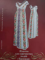 Схема для вишивки жіночого плаття з викрійкою. Арт. F2602