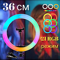 Цветная кольцевая лампа RGB 36 см MJ36 разноцветная светодиодная для блогеров