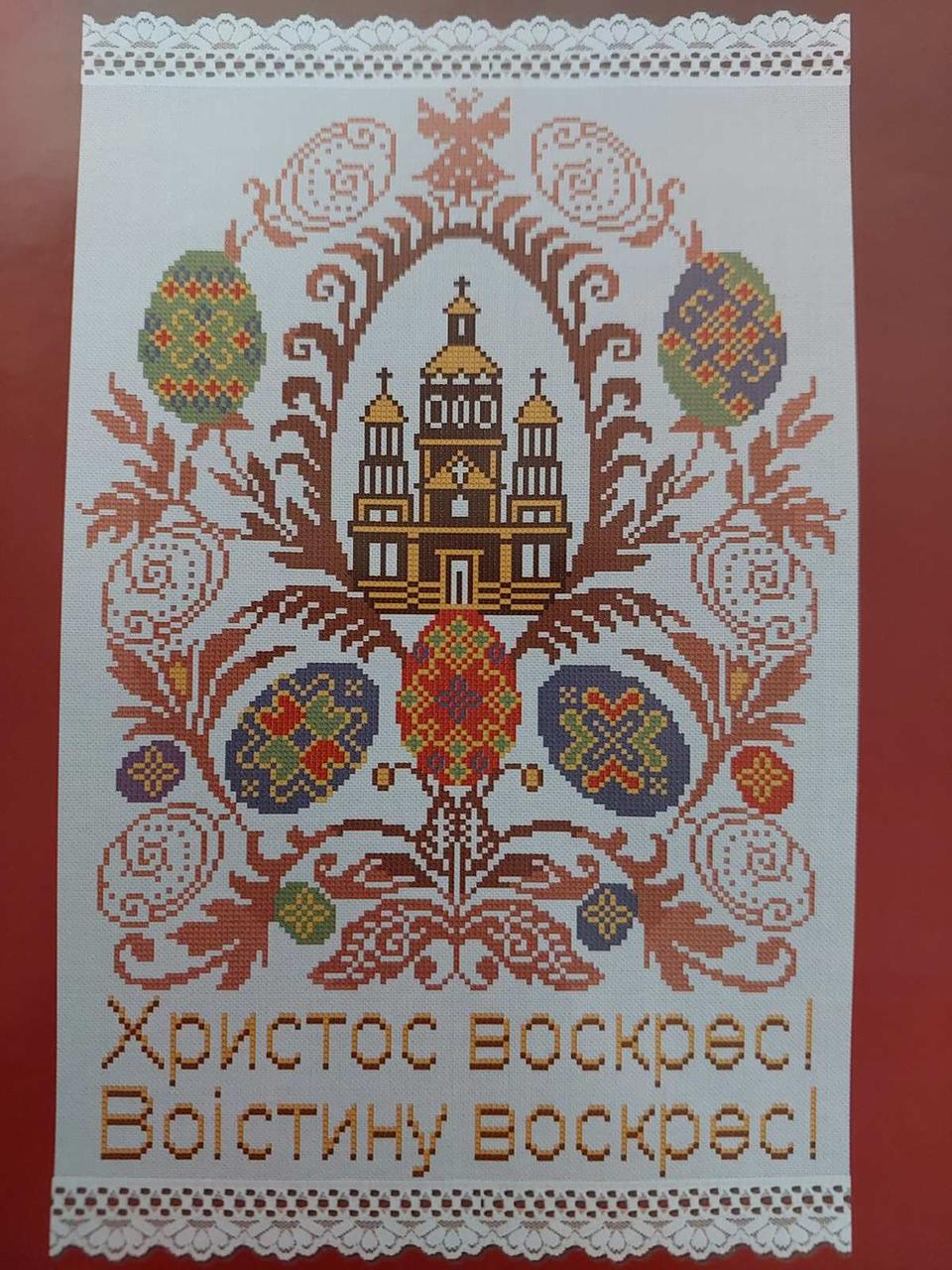 Схема для вишивки хрестиком Рушник Великодній.  Арт. С2626, фото 1