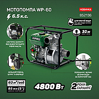 APRO Мотопомпа бензинова 4-х тактн. WP-60 6.5 л.с. 60 м3/год 30 м, фото 4