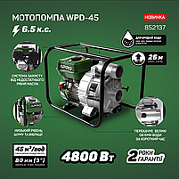 APRO Мотопомпа бензинова 4-х тактн. WPD-45 6.5 к.с. 45 м3/год 26 м (для брудної води), фото 4