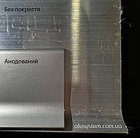 Плинтус алюминиевый накладной 80мм АСП-80 без покрытия