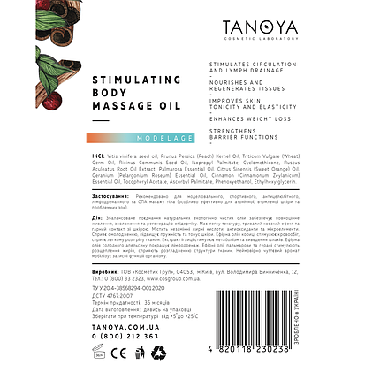 Tanoya «Стимулювальна» косметична олія для масажу тіла, фото 2